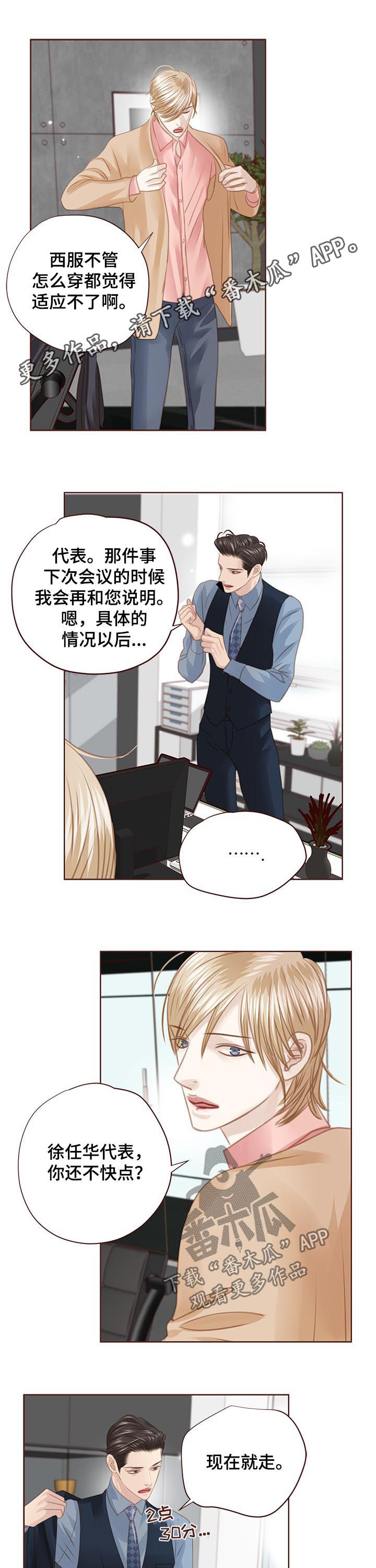 轻狂的少年最后都怎么样了漫画,第131章：你回来了（完结）1图