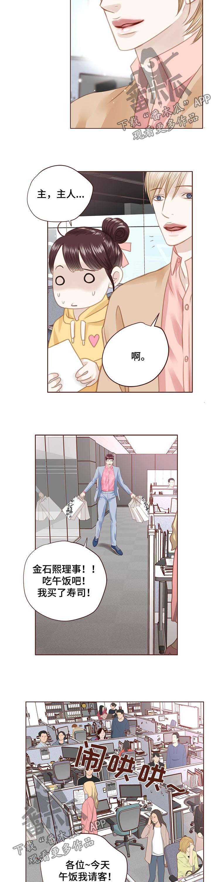 轻狂小说阅读漫画,第131章：你回来了（完结）1图