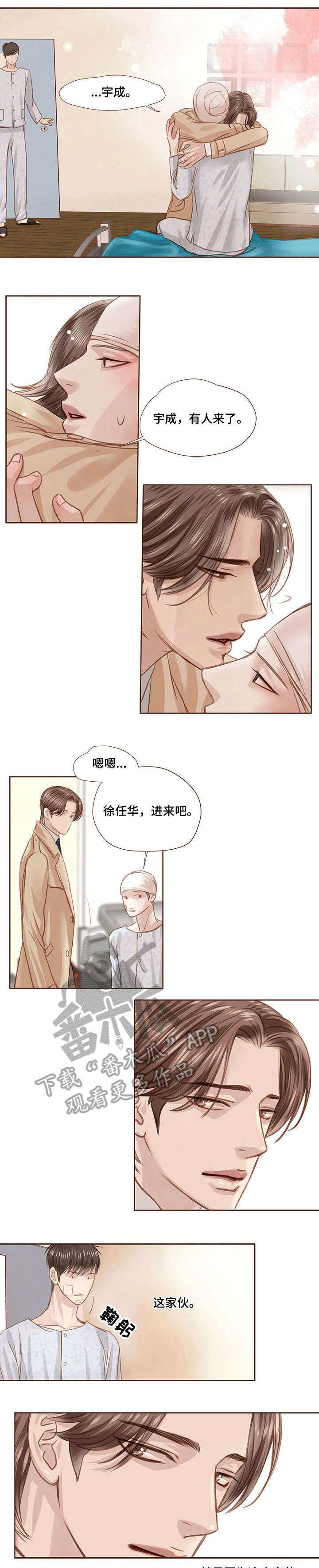 不良之轻狂年少漫画,第17章：探望1图