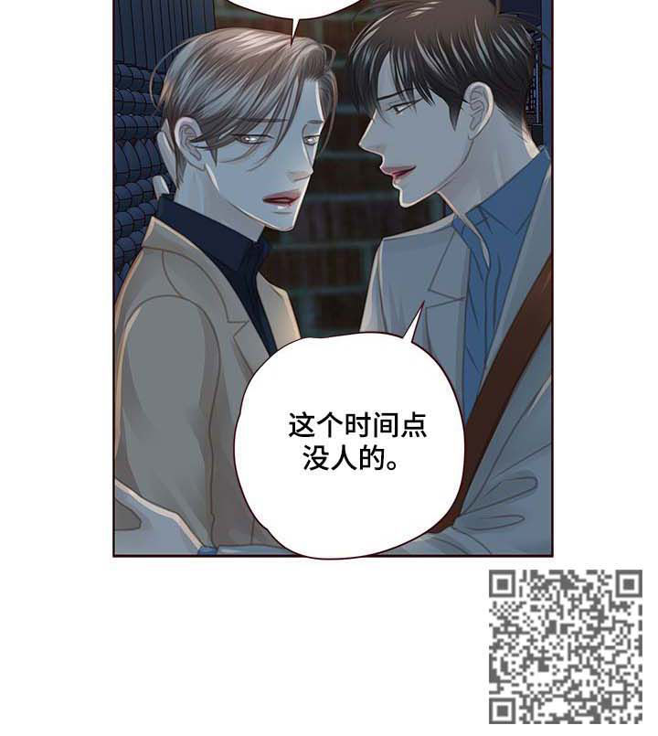 年少轻狂漫画,第107章：你去死吧1图