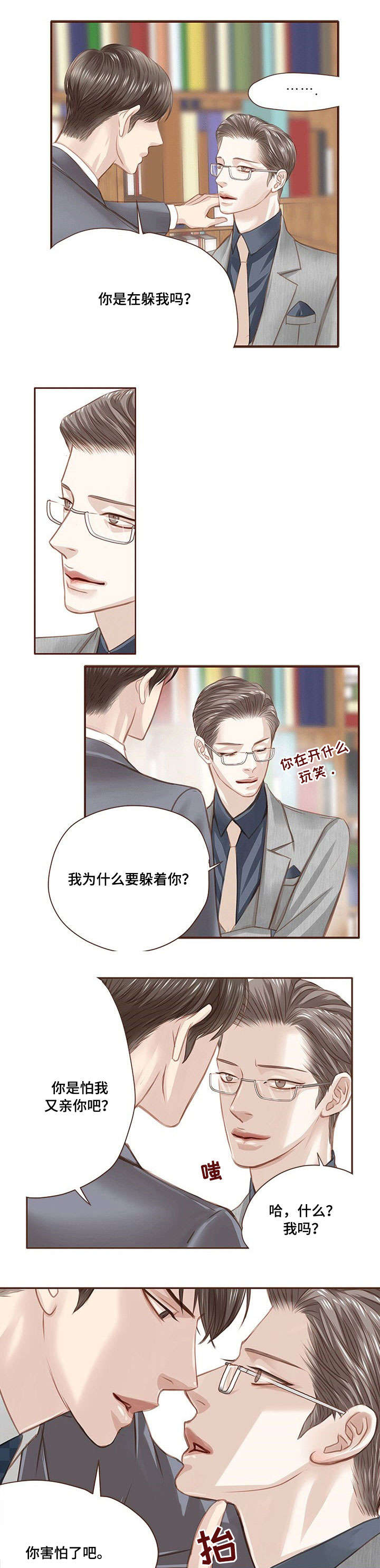 不良之轻狂年少漫画,第15章：忠告1图