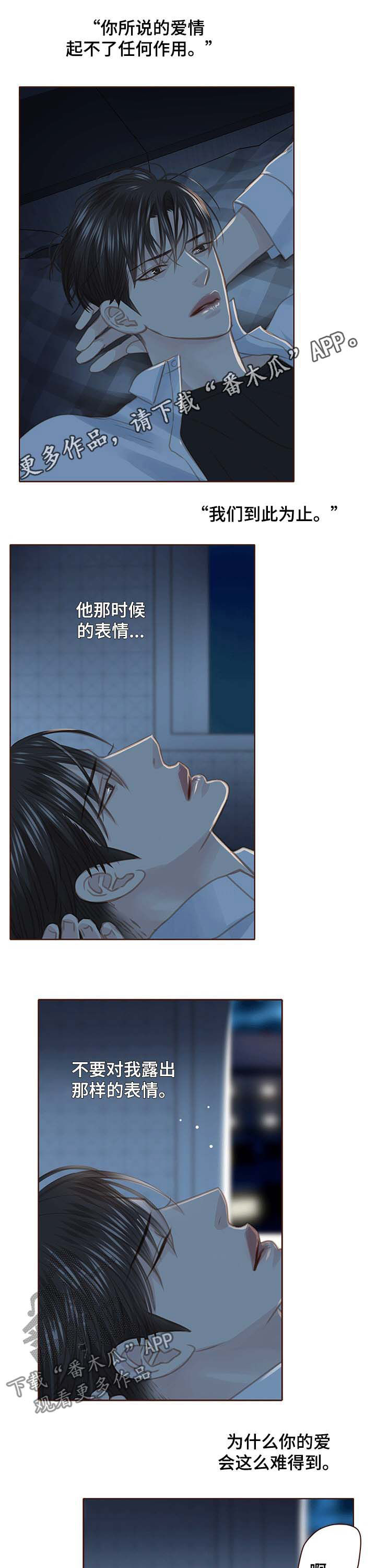 轻狂年少韩漫画在线观看漫画,第115章：曝光1图