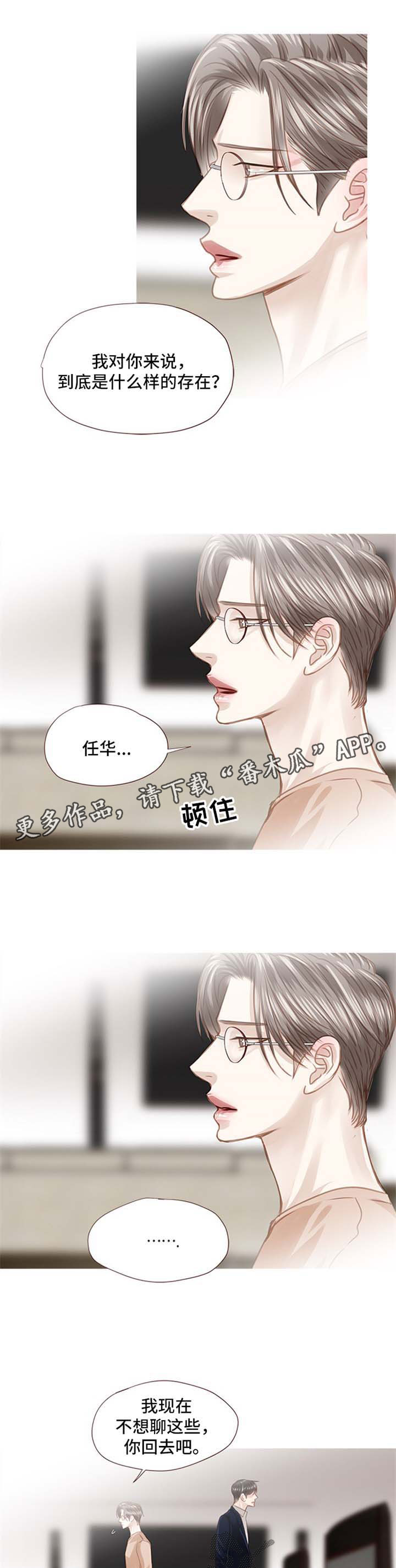 轻狂似少年漫画,第75章：后悔1图