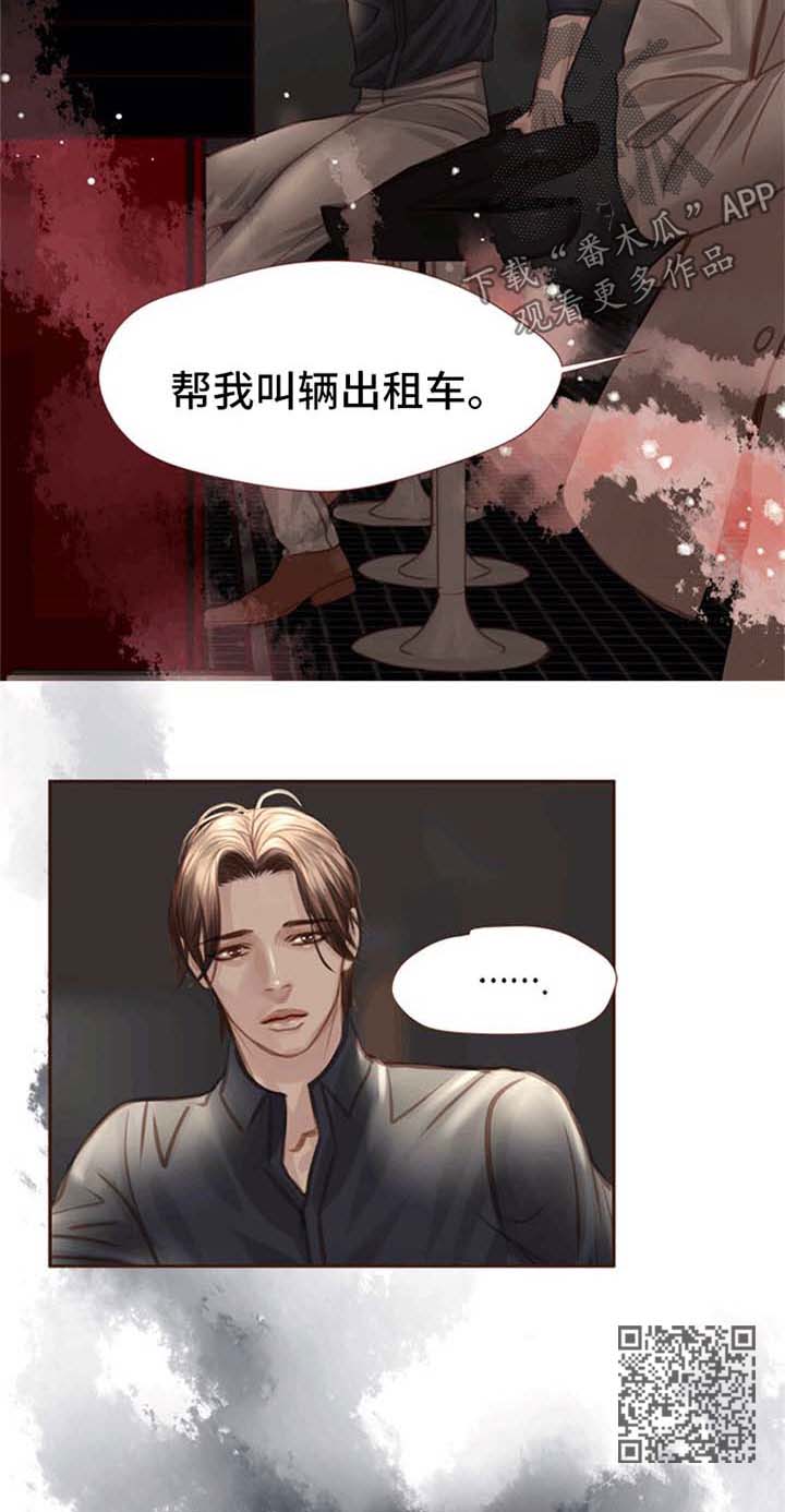 轻狂年少江湖梦漫画,第36章：酒吧1图