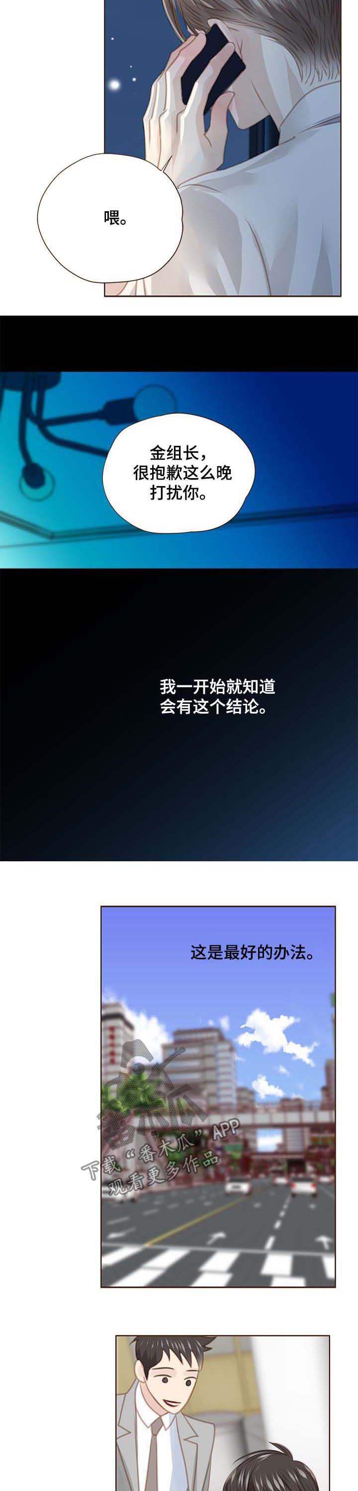 轻狂年少江湖梦漫画,第111章：最好的办法2图