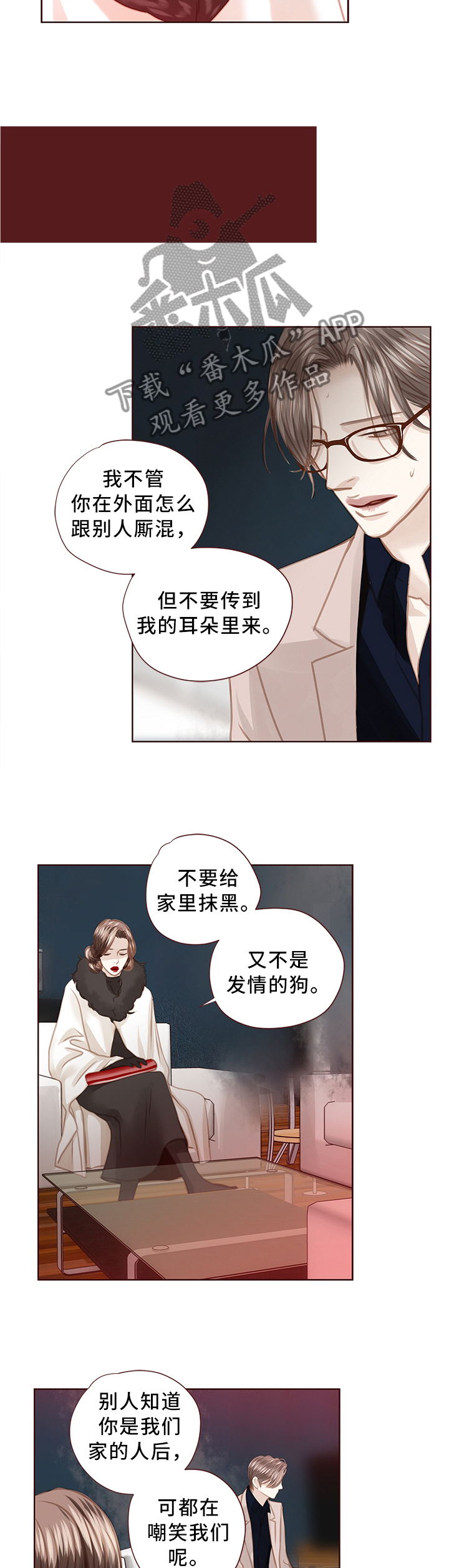 谁都年少轻狂过漫画,第67章：结婚2图