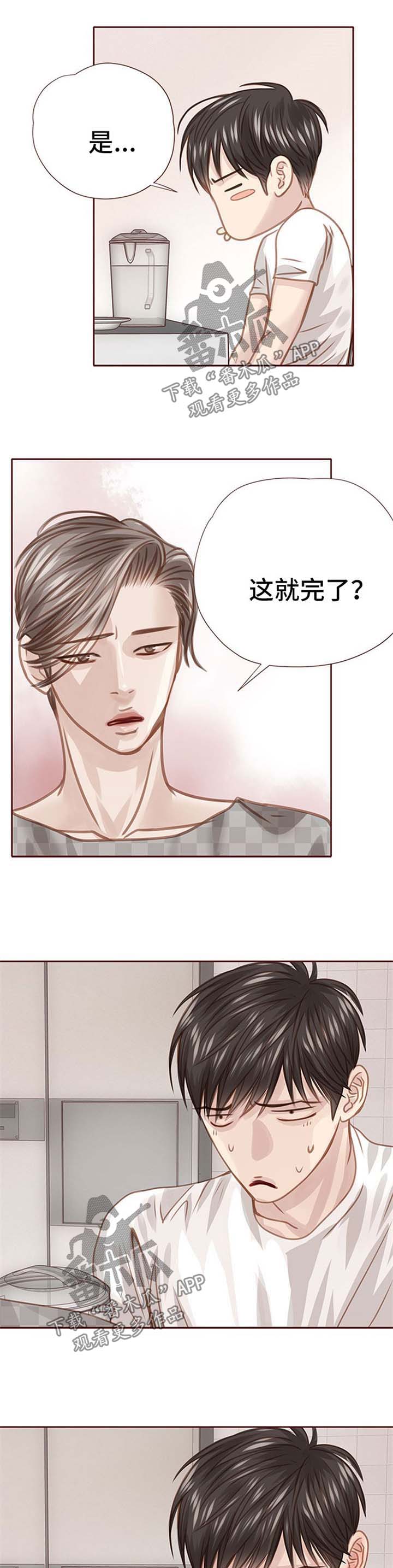 轻狂年少漫画,第41章：只是因为喜欢你2图