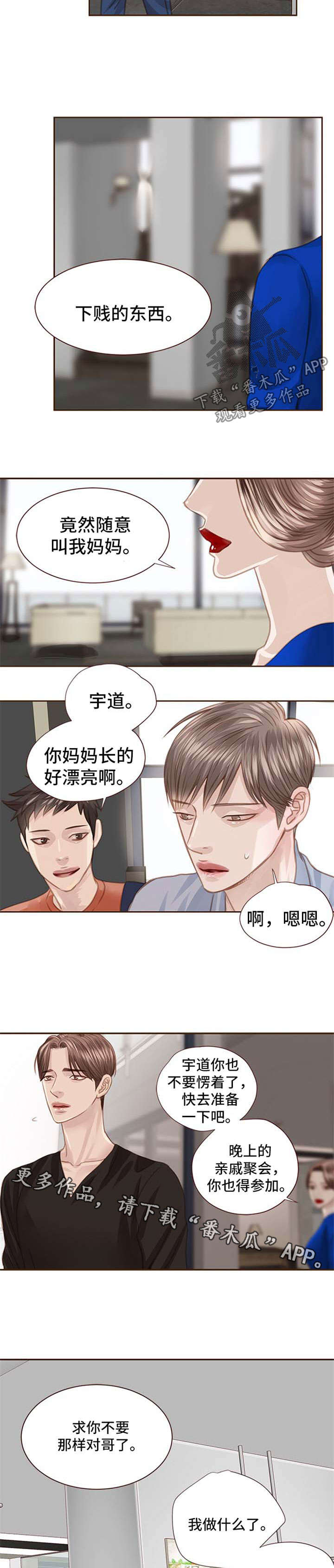 轻狂年少漫画免费阅读下拉式腾讯漫画漫画,第60章：最后一个夏天2图