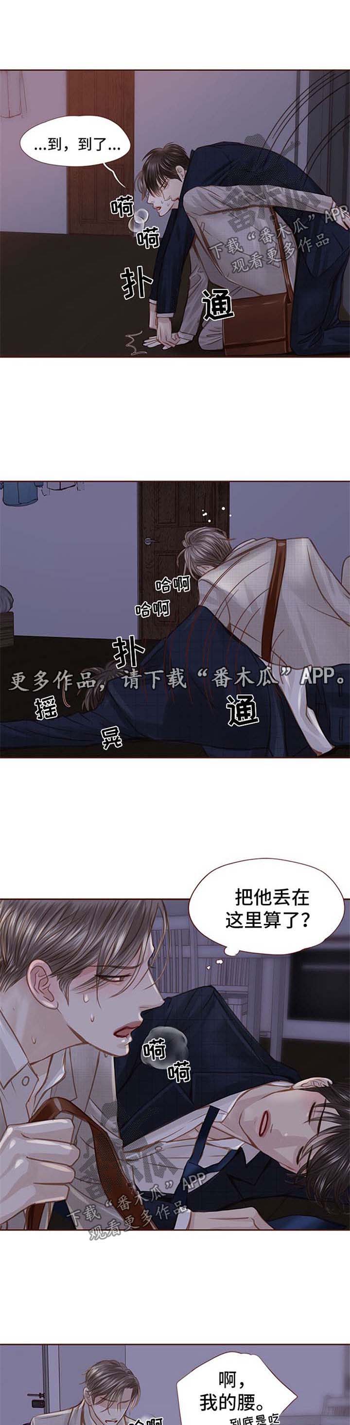 谁都年少轻狂过漫画,第38章：不要走2图