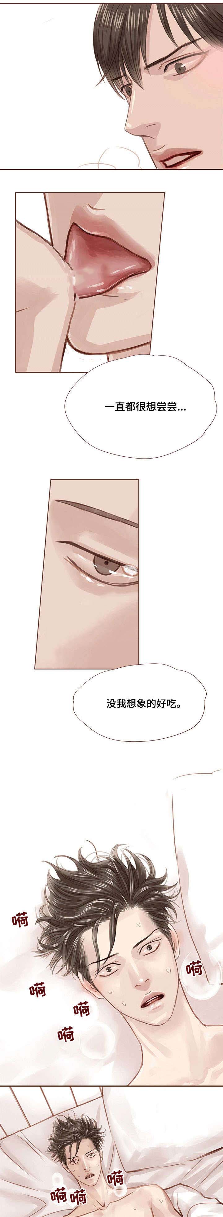 轻狂年少的句子漫画,第20章：迟到1图