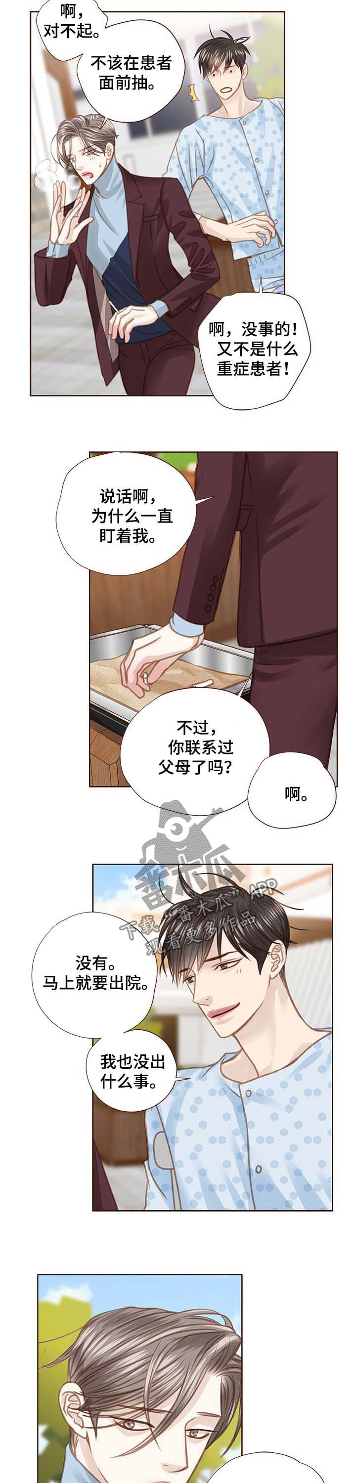 年少轻狂韩漫漫画,第96章：形象崩塌2图