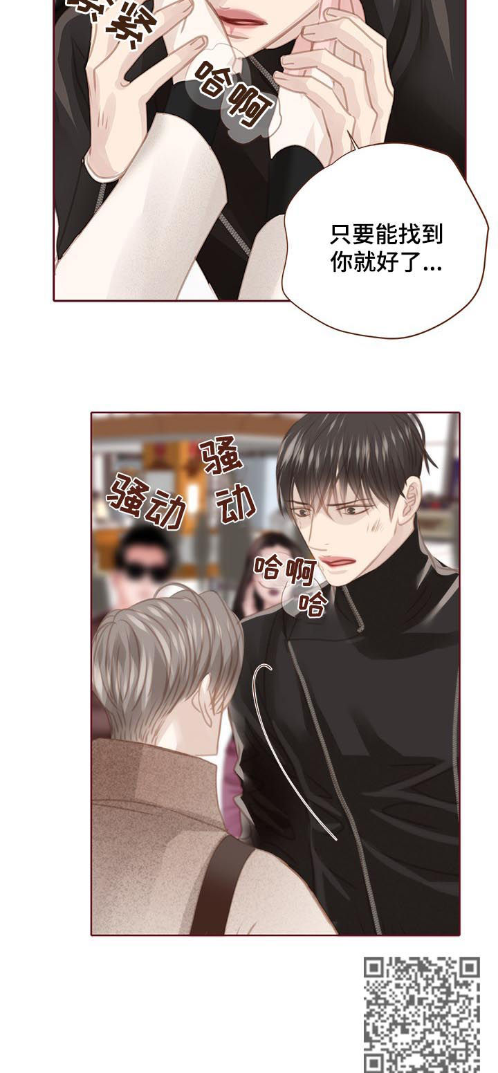 轻狂讲的什么漫画,第127章：下跪2图