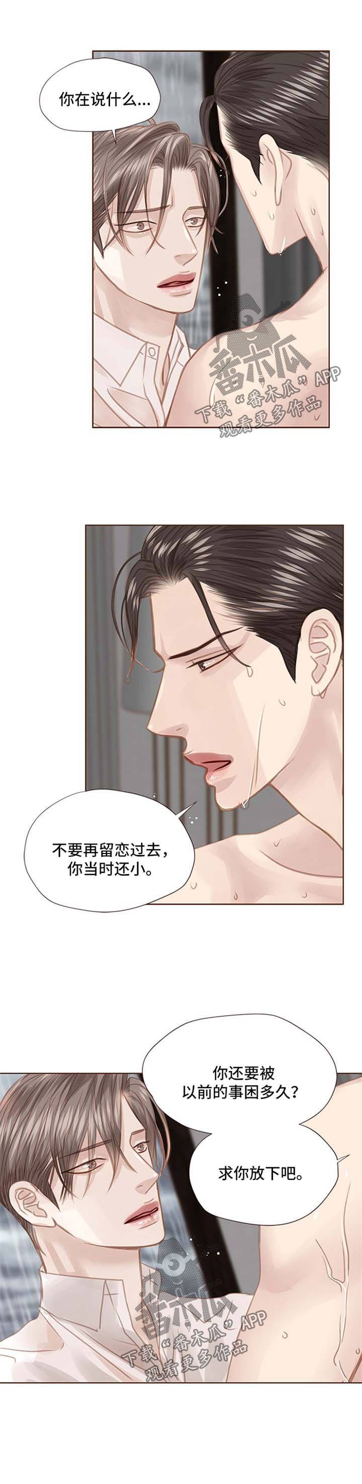 轻狂小毒妃小说漫画,第77章：跟随自己的内心2图