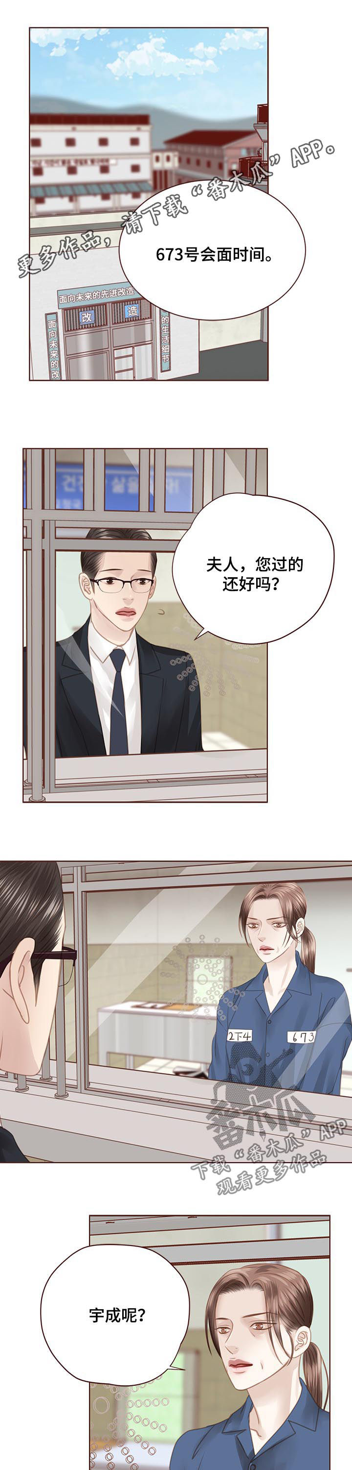 轻狂的少年最后都怎么样了漫画,第130章：共创未来1图