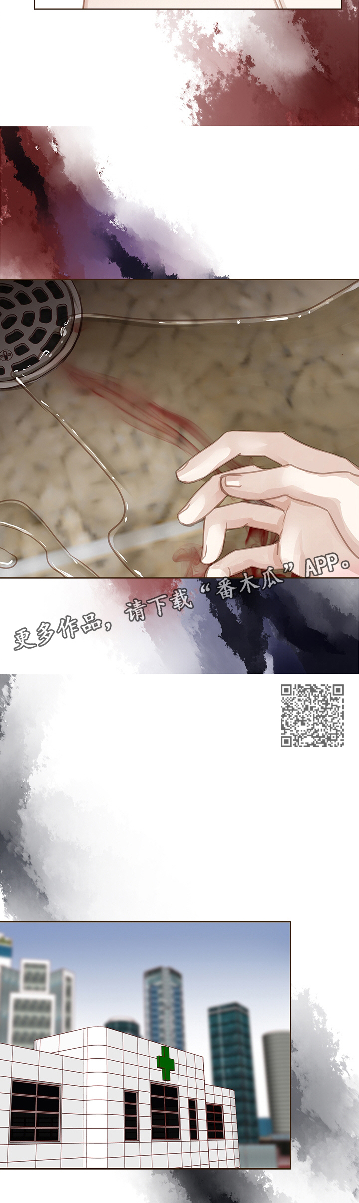 轻狂年少事不谙漫画,第64章：惊醒1图