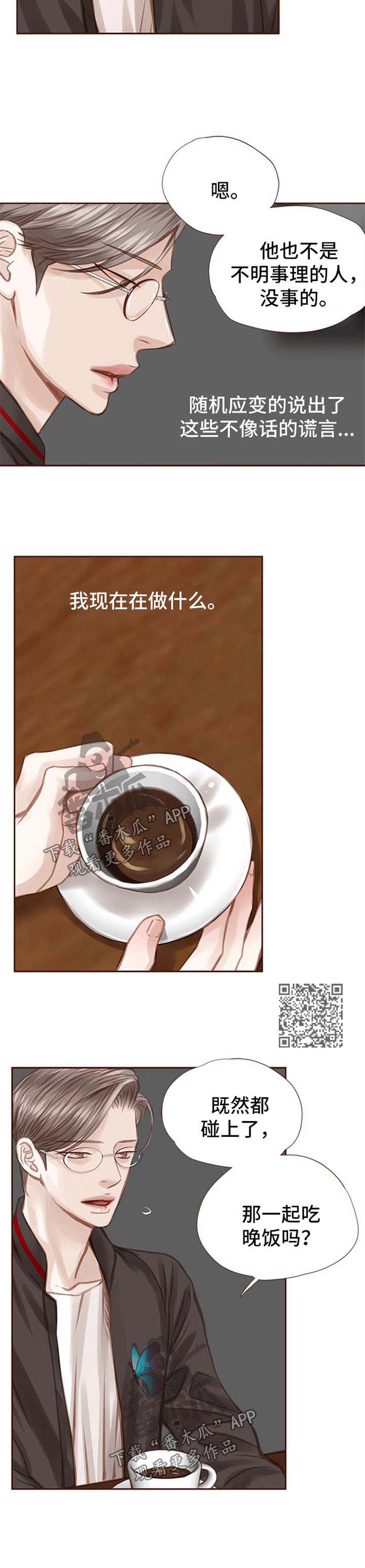 轻狂年少非麻瓜漫画漫画,第46章：放手2图