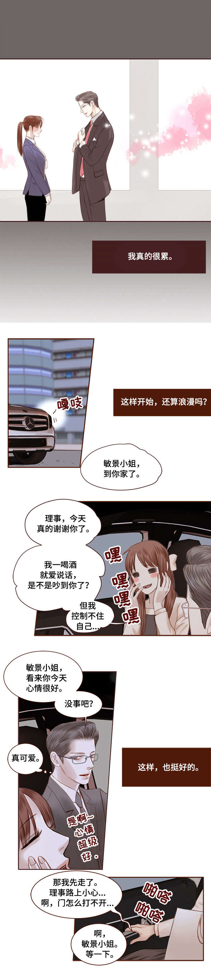 轻狂年少漫画免费漫画,第1章：孤独2图