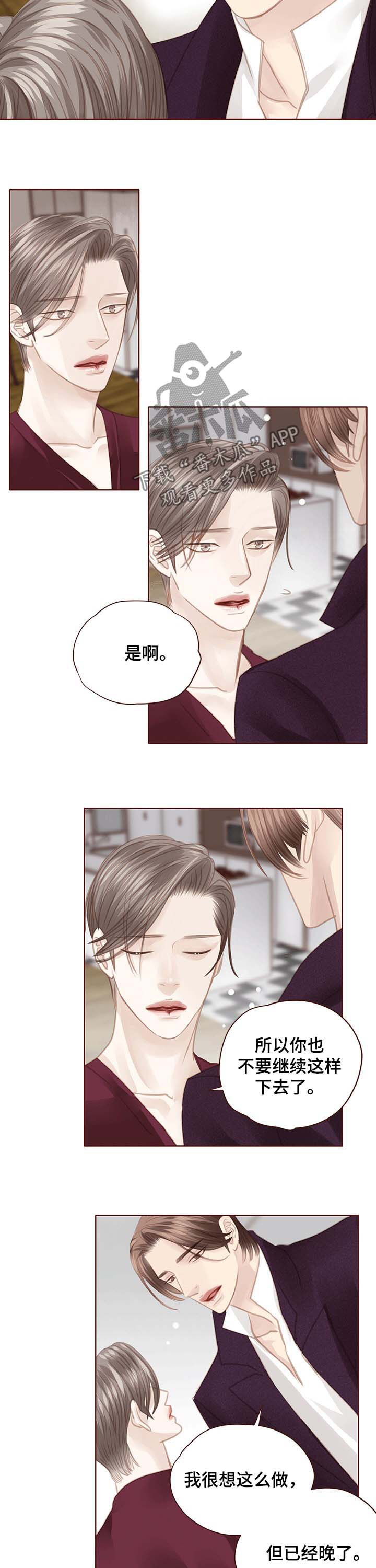 轻狂讲的什么漫画,第119章：印入骨血1图