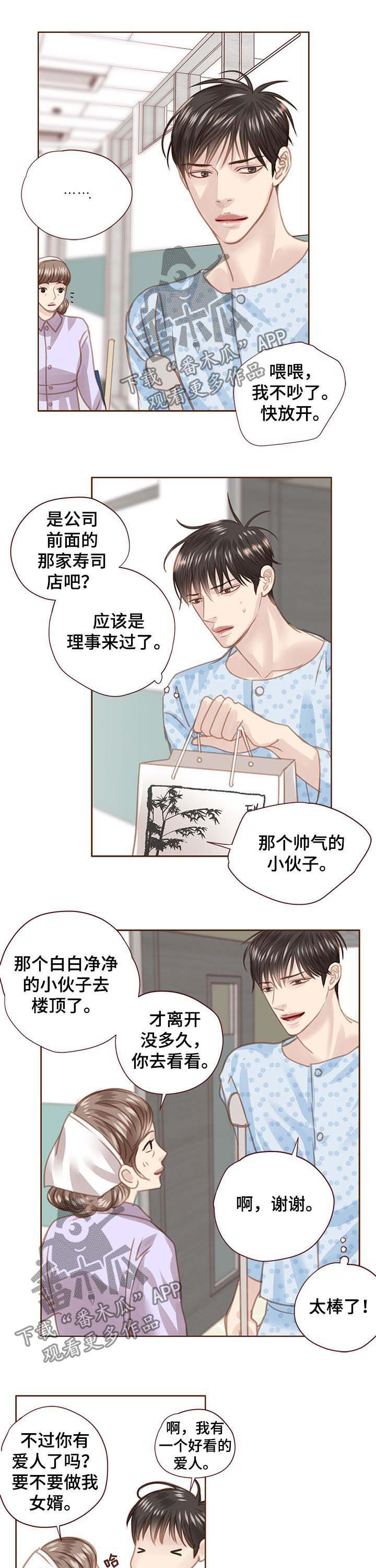 轻狂似少年漫画,第95章：没脸见你1图