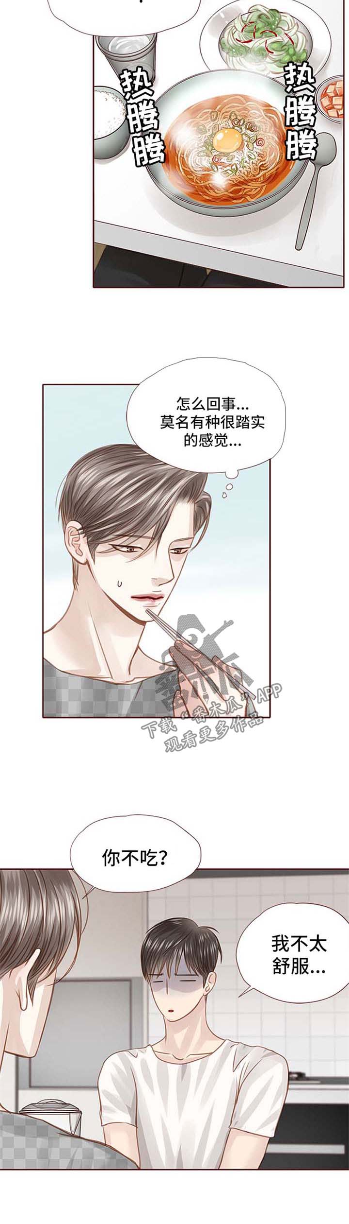 轻狂少年郎免费阅读漫画,第40章：撩1图