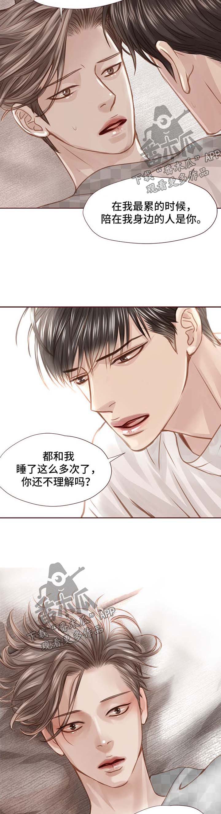 轻狂年少漫画,第41章：只是因为喜欢你1图