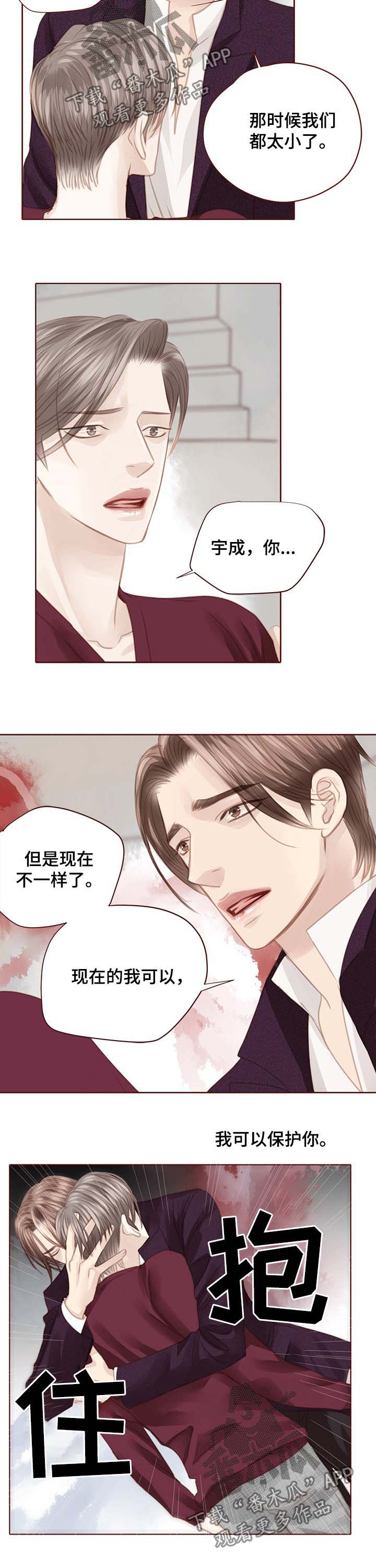 轻狂年少的句子漫画,第118章：现在可以2图