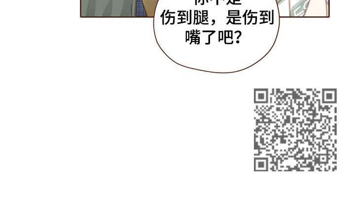 轻狂年少的金句漫画,第100章：逆鳞1图