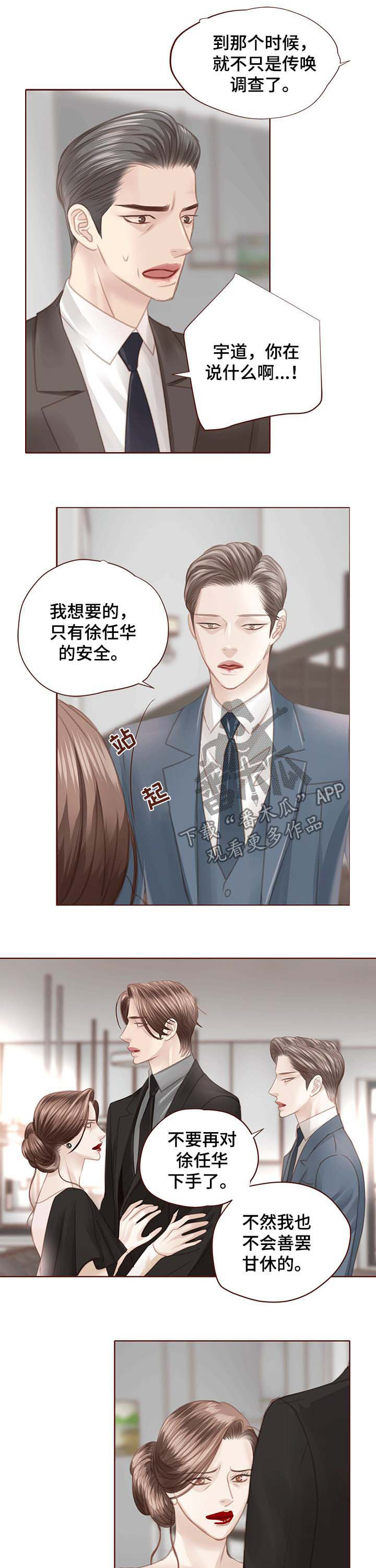 轻狂少年郎免费阅读漫画,第116章：我会离开2图