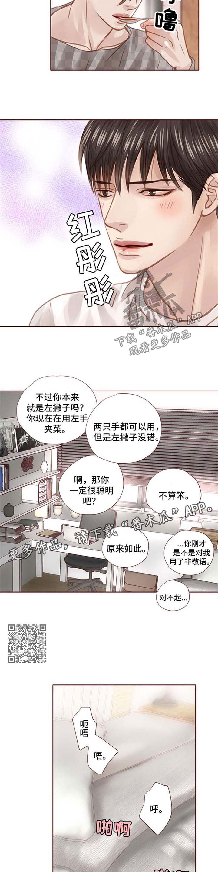 轻狂年少漫画,第41章：只是因为喜欢你2图