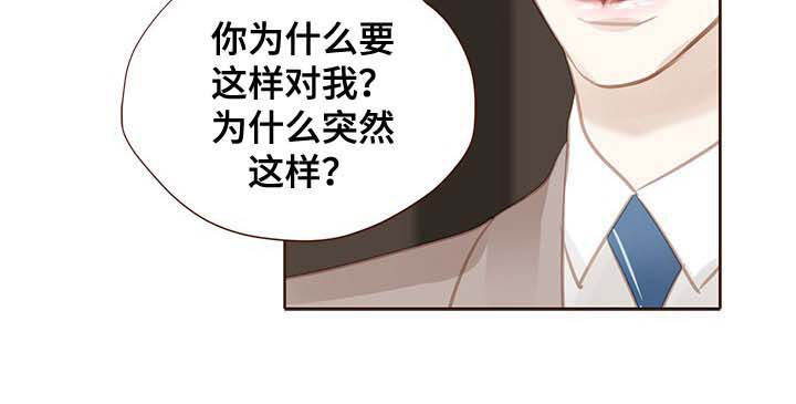 轻狂年少漫画免费漫画,第112章：害怕1图