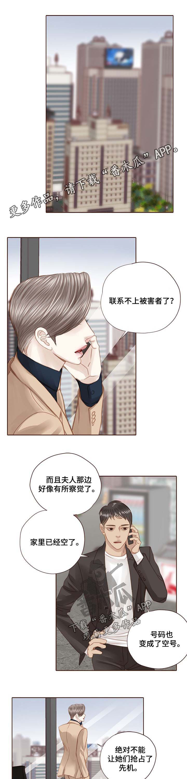 轻狂年少非麻瓜漫画漫画,第104章：在等我吗1图