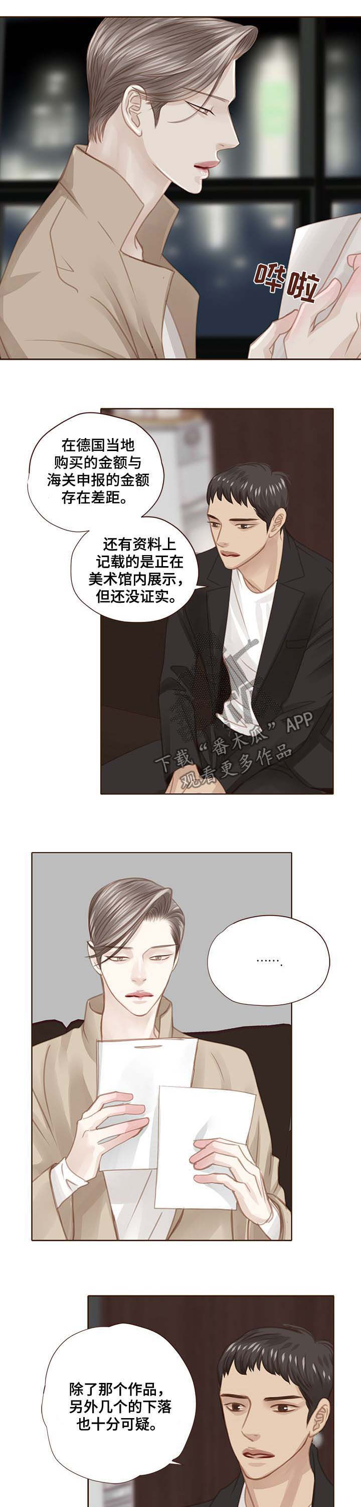 轻狂年少漫画免费漫画,第102章：正面对决2图