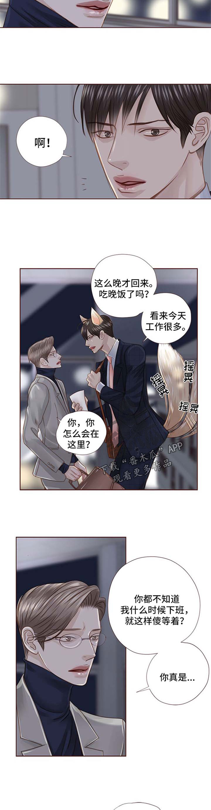 轻狂年少非麻瓜漫画漫画,第86章：辣炒年糕2图