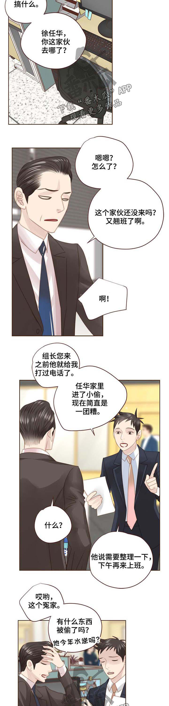 轻狂年少非麻瓜漫画漫画,第109章：反击2图