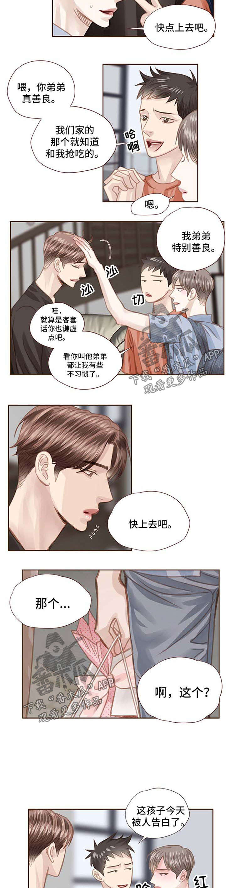 年少轻狂韩漫漫画,第60章：最后一个夏天2图