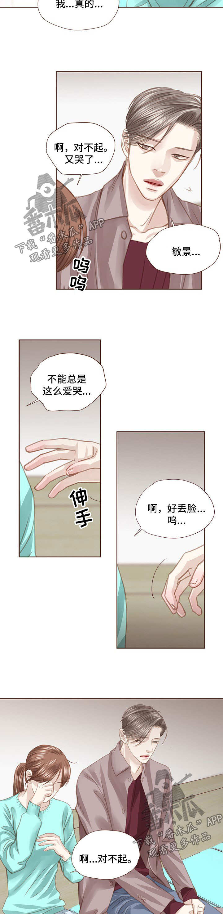 轻狂经典语录漫画,第51章：手术2图