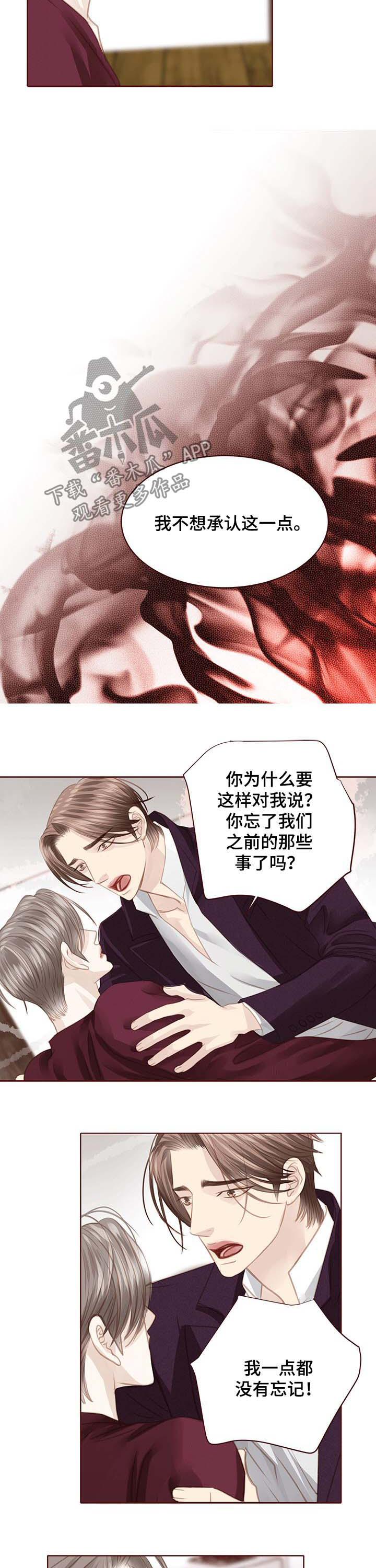 轻狂经典语录漫画,第118章：现在可以2图