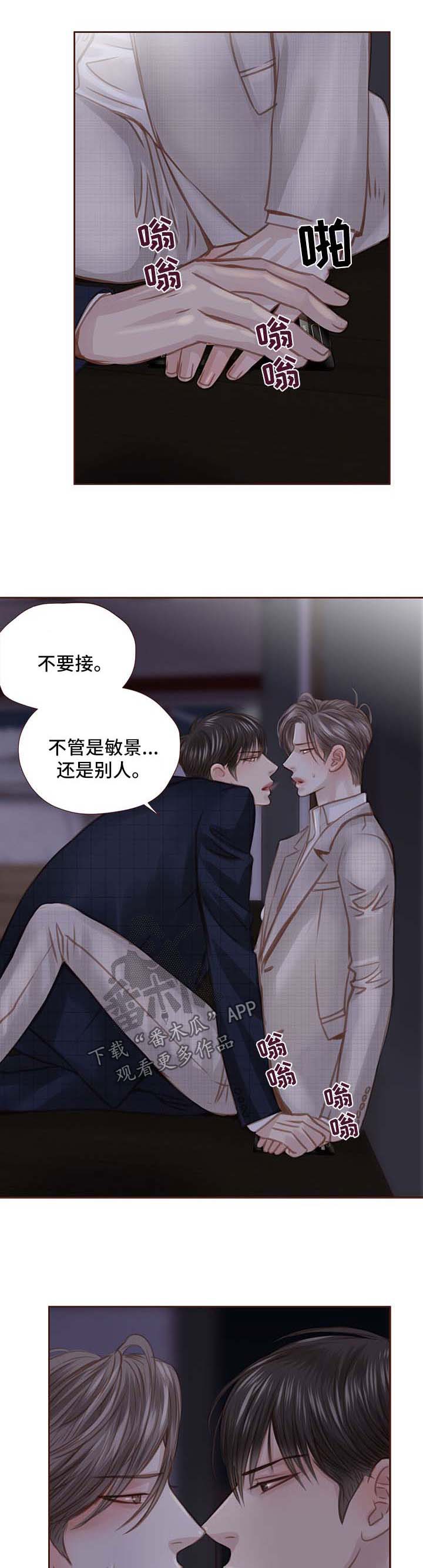 轻狂的少年最后都怎么样了漫画,第39章：难搞1图