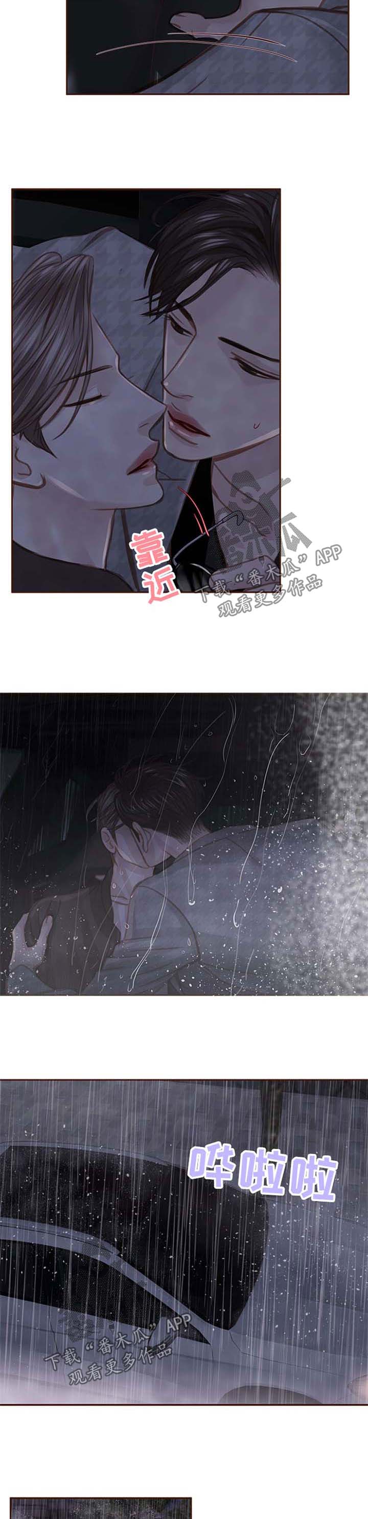 轻狂年少漫画,第47章：不要烦我2图