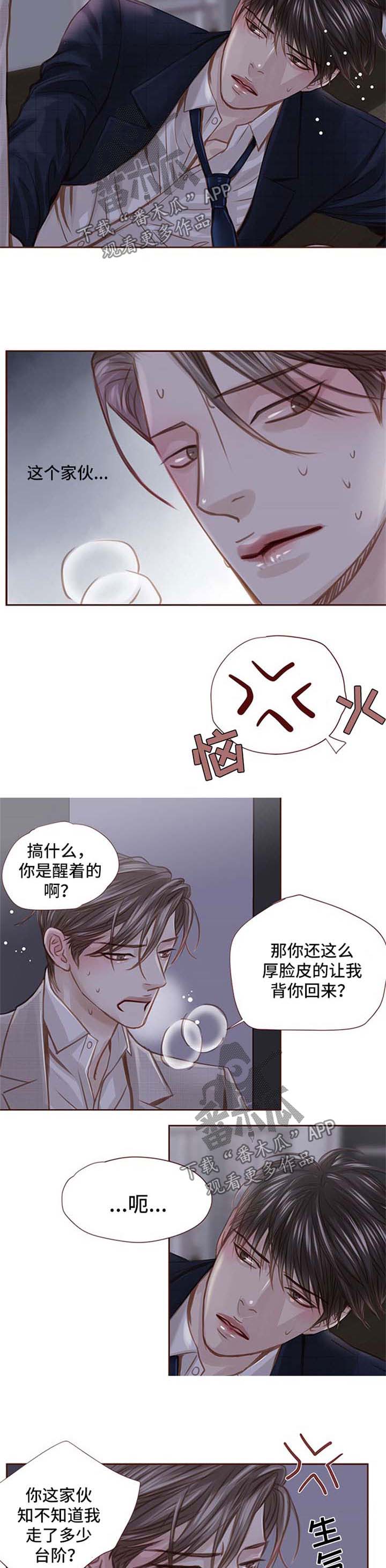 轻狂讲的什么漫画,第38章：不要走1图