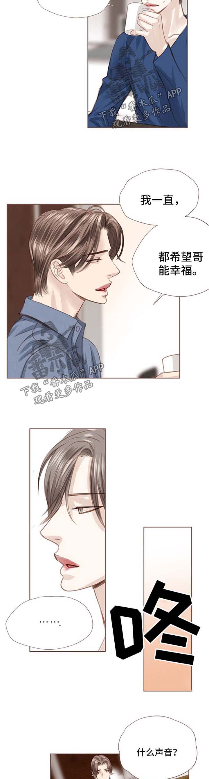 轻狂年少事不谙漫画,第49章：心知肚明1图