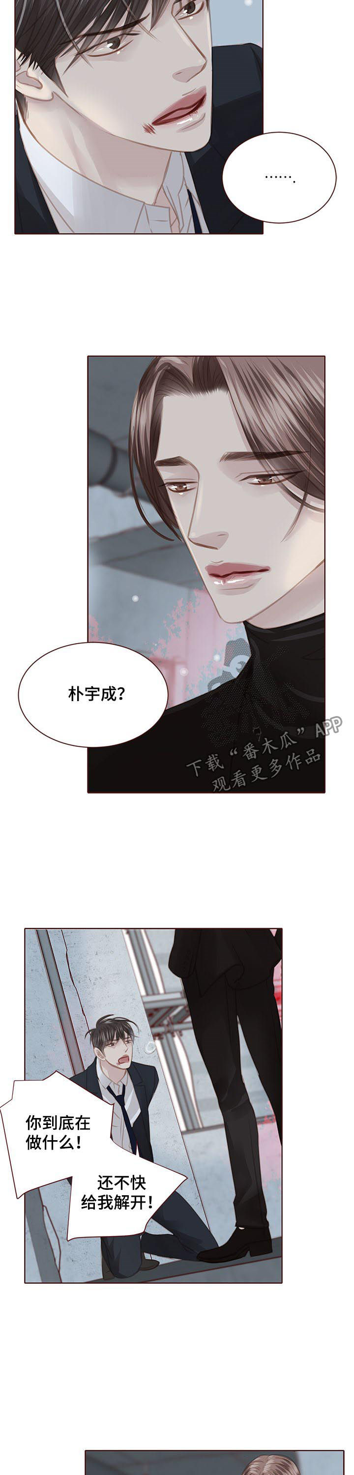 轻狂广播剧合集漫画,第122章：胆小鬼1图