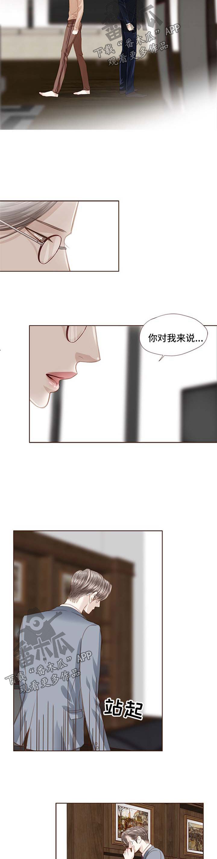 轻狂似少年漫画,第75章：后悔2图