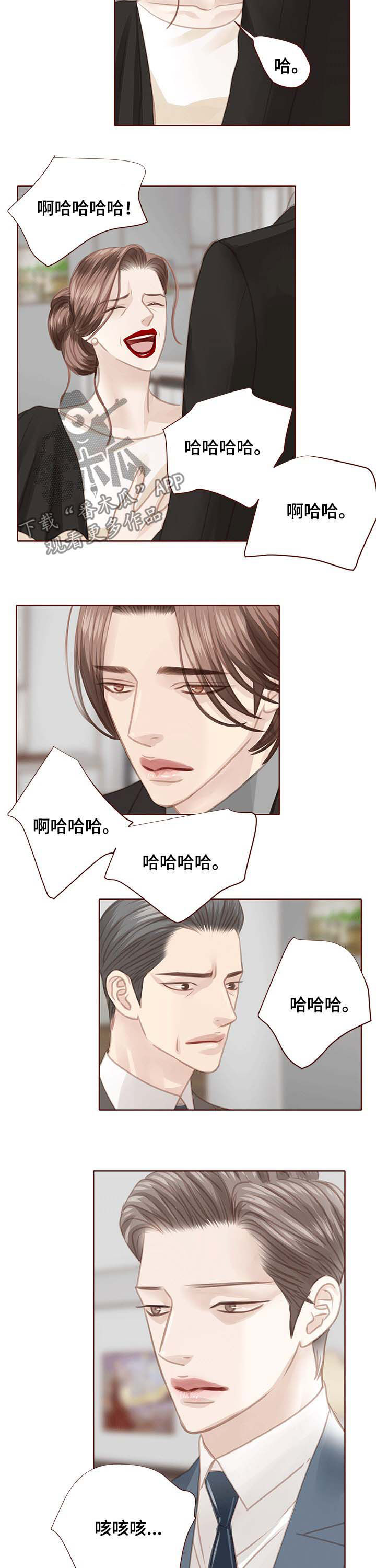 轻狂少年郎免费阅读漫画,第116章：我会离开1图