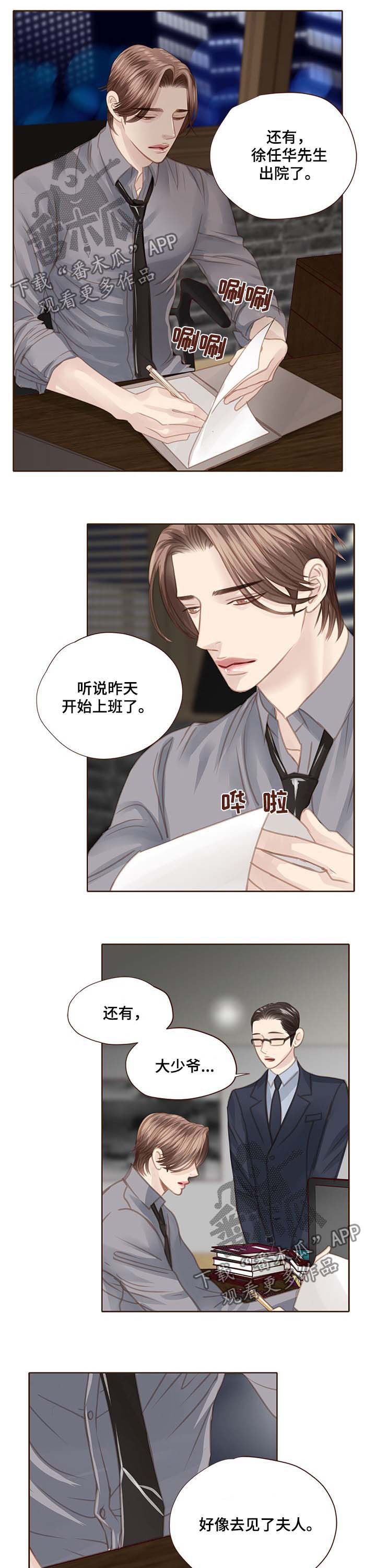 不良之轻狂年少漫画,第102章：正面对决1图