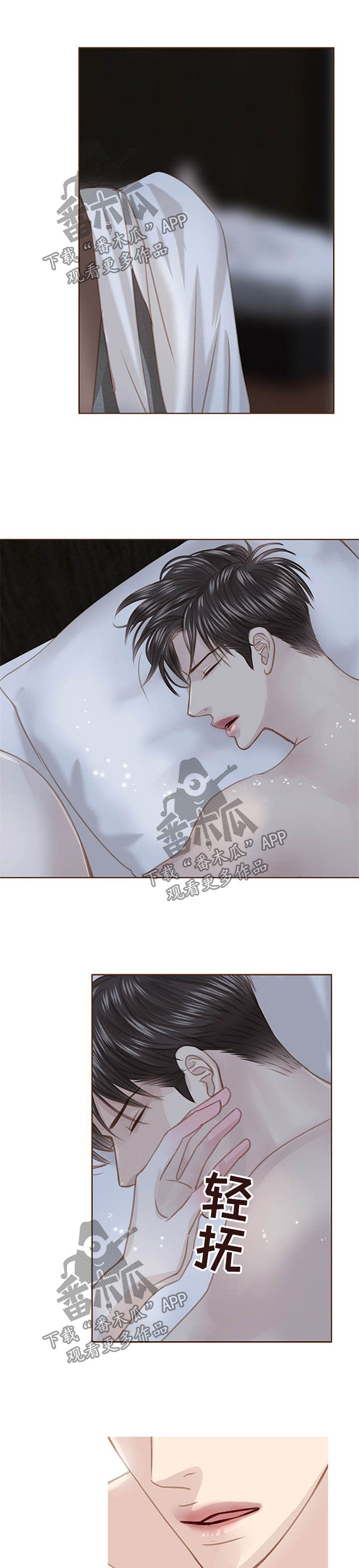 轻狂的少年最后都怎么样了漫画,第80章：容不下我1图