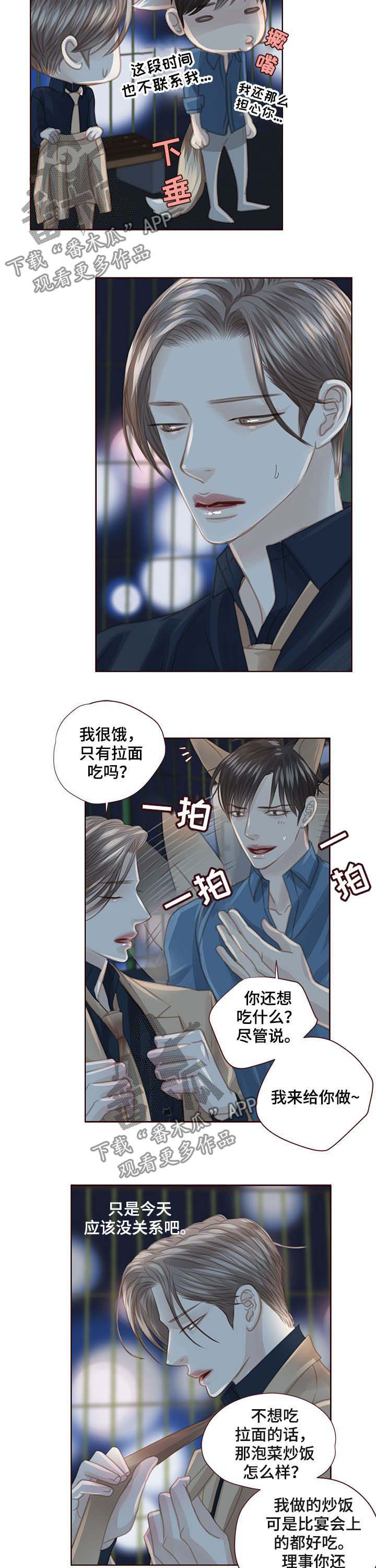 轻狂小说阅读漫画,第106章：很开心1图