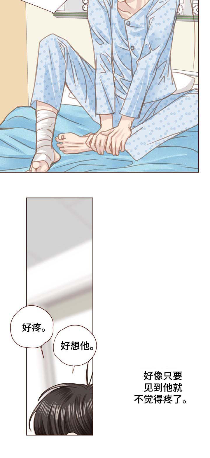 轻狂124漫画,第93章：有事想问1图