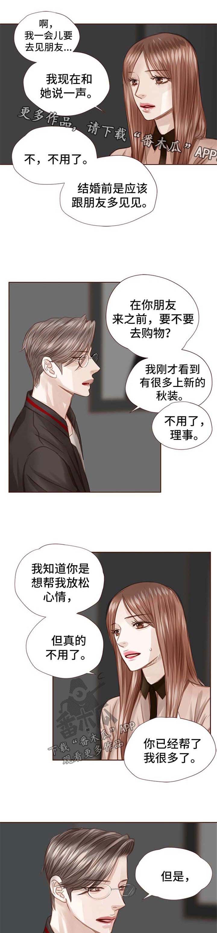 不良之轻狂年少漫画,第46章：放手1图