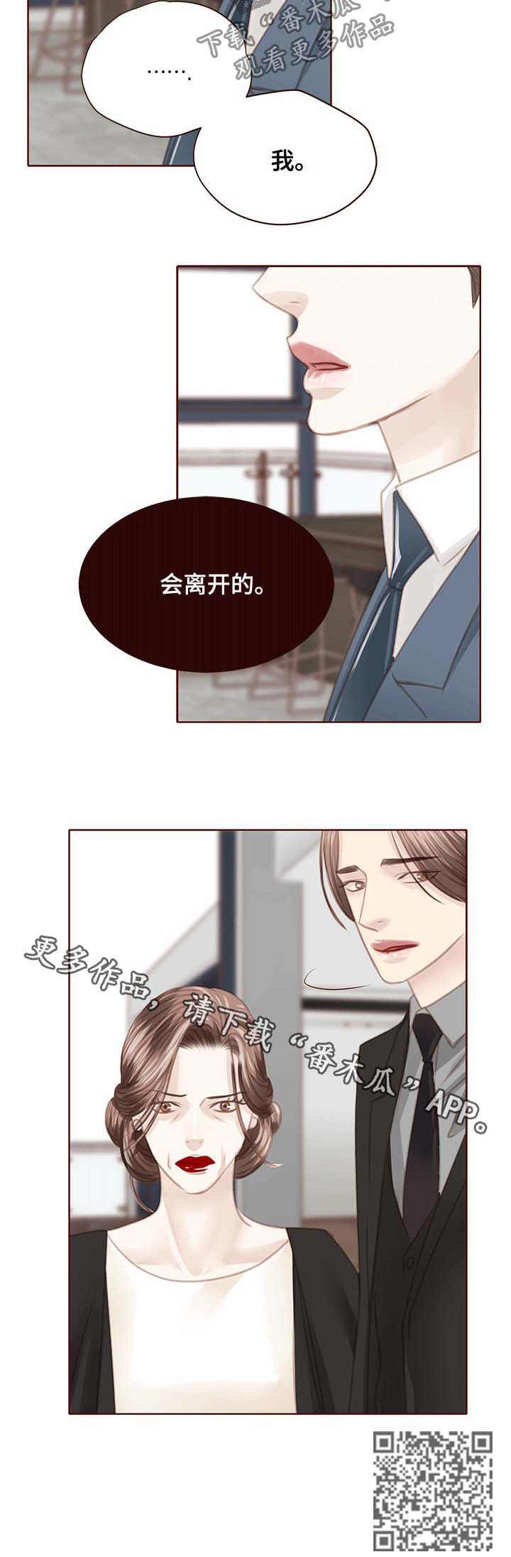 轻狂少年郎免费阅读漫画,第116章：我会离开2图